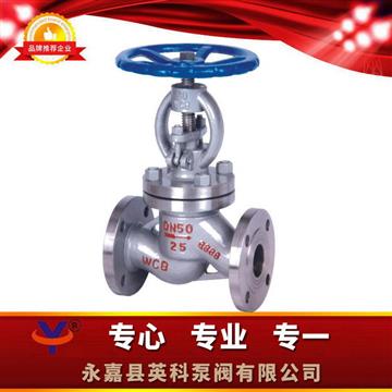 UJ41H柱塞截止閥